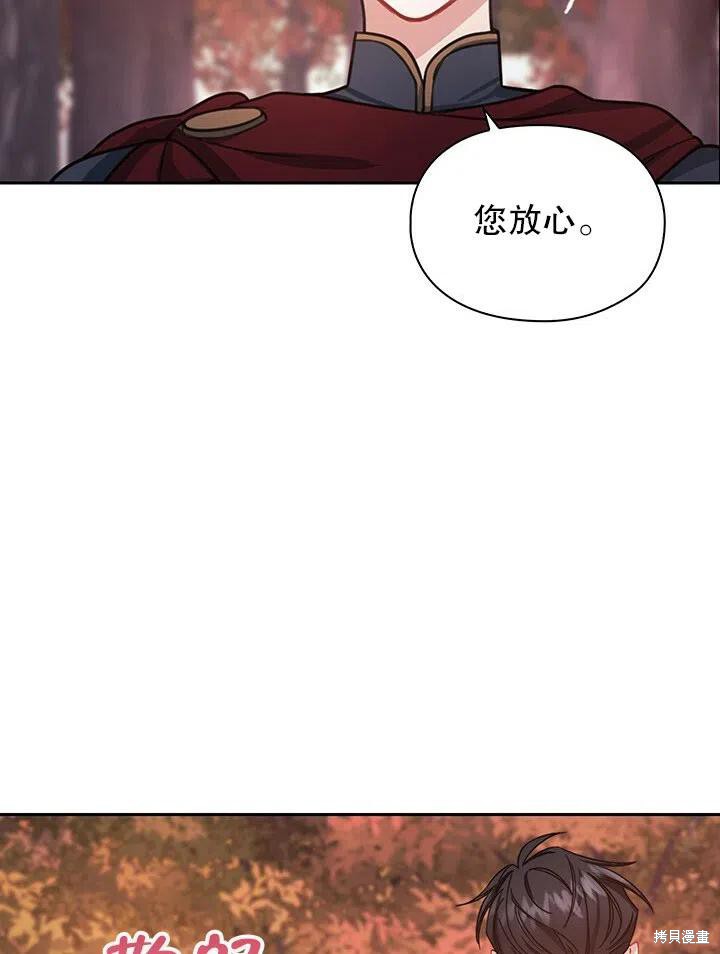 《以你使者的名义》第19话 第14页
