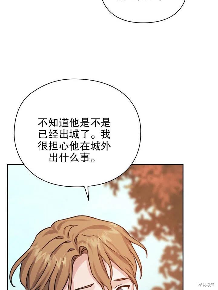 《以你使者的名义》第19话 第20页