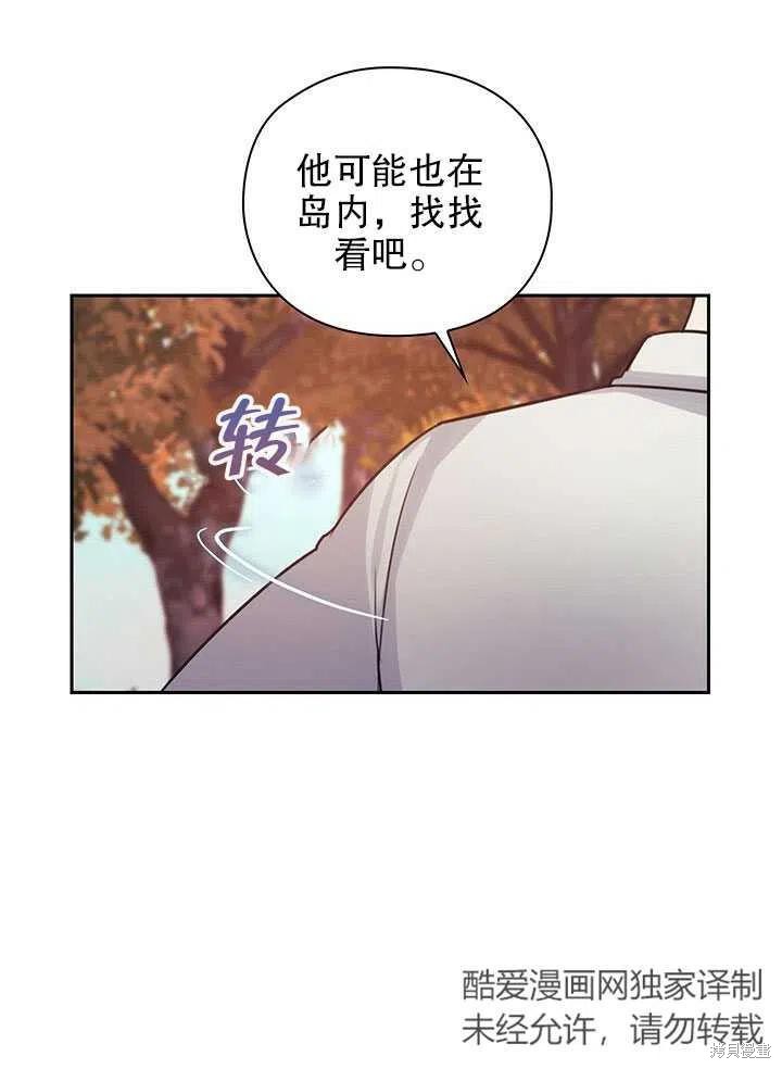 《以你使者的名义》第19话 第23页