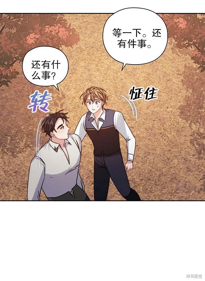 《以你使者的名义》第19话 第24页