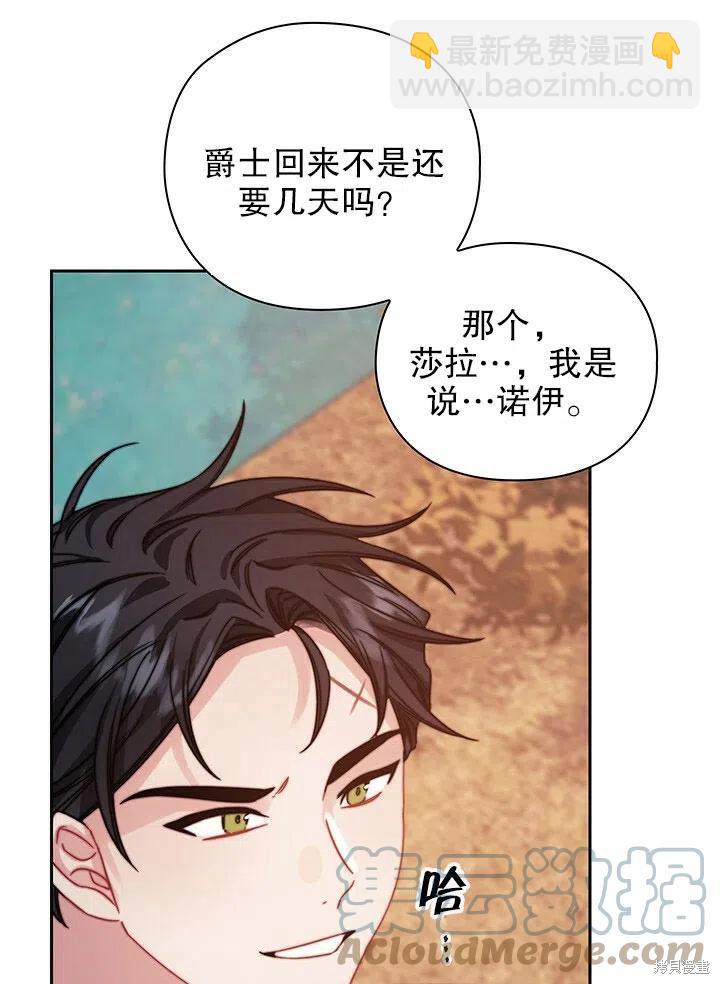 《以你使者的名义》第19话 第25页