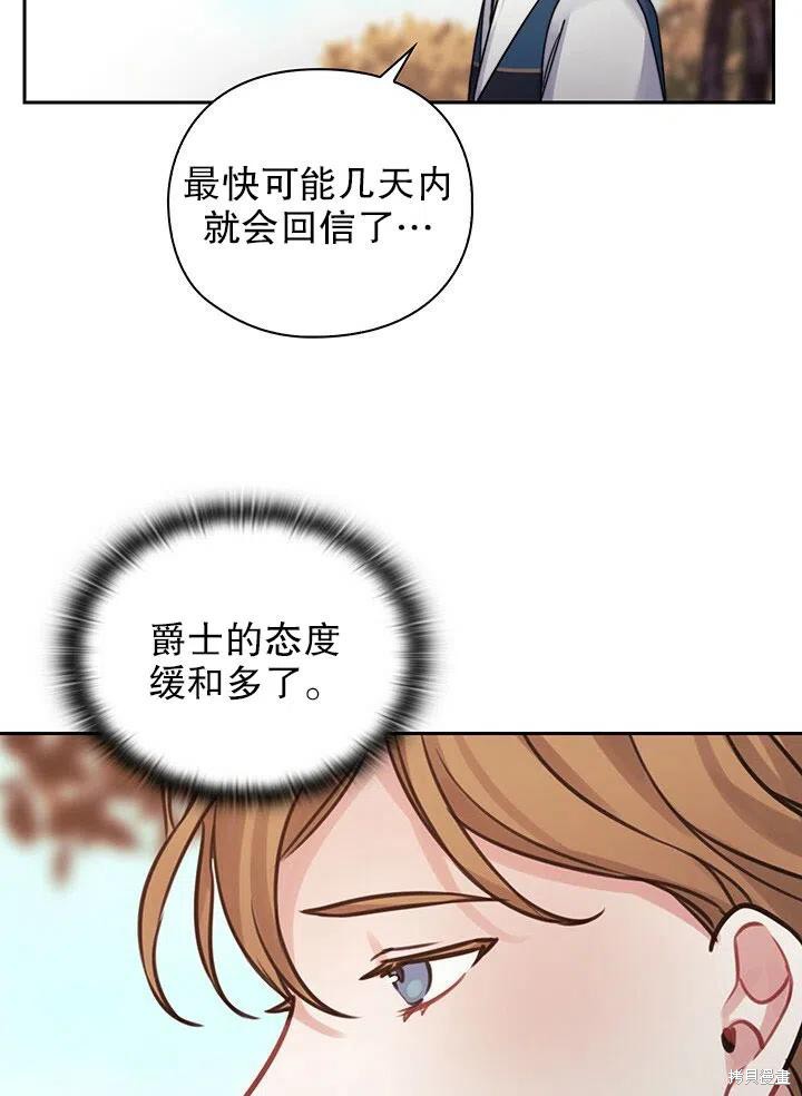 《以你使者的名义》第19话 第27页