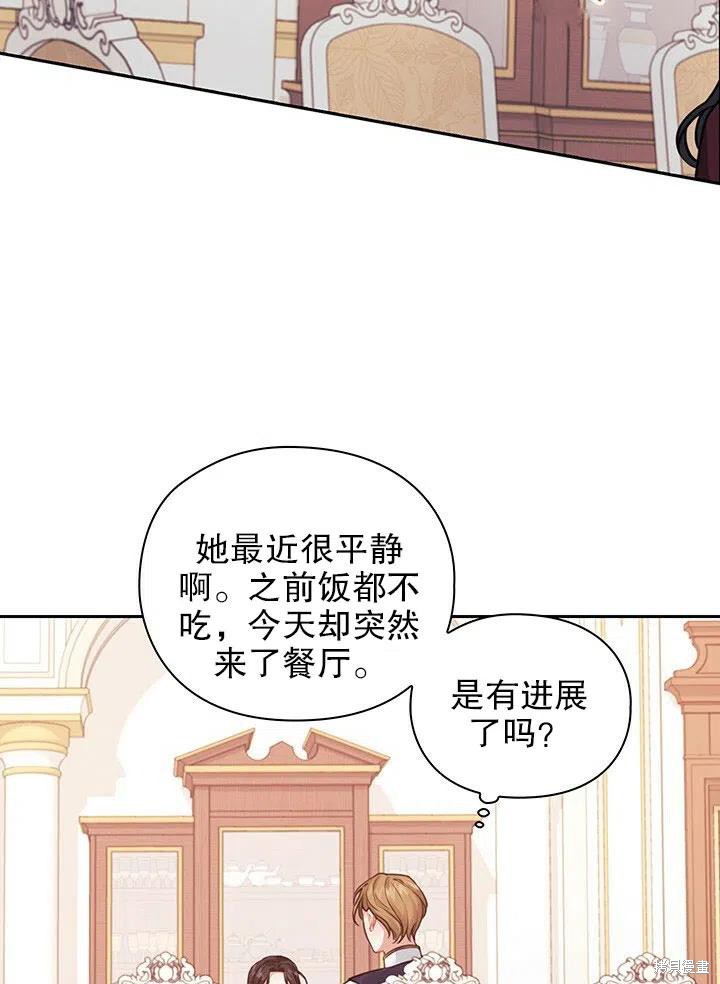《以你使者的名义》第19话 第33页