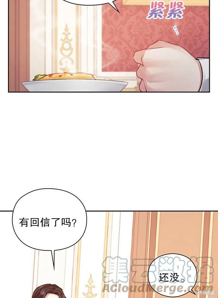 《以你使者的名义》第19话 第37页