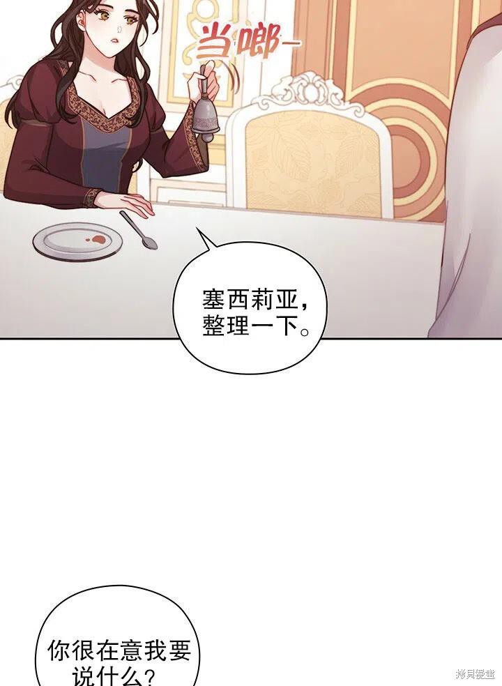 《以你使者的名义》第19话 第38页
