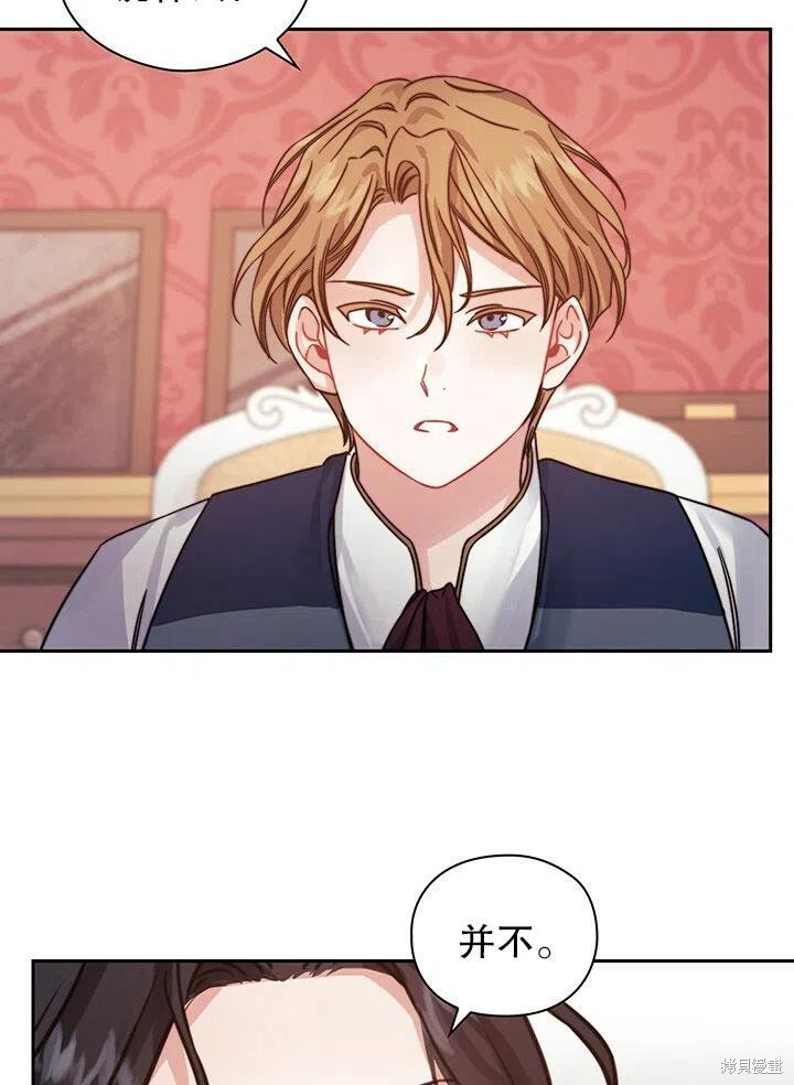 《以你使者的名义》第19话 第39页