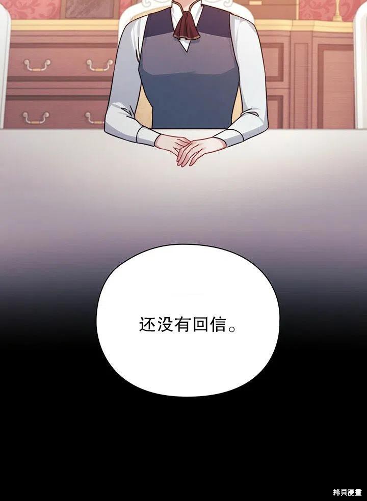 《以你使者的名义》第19话 第41页