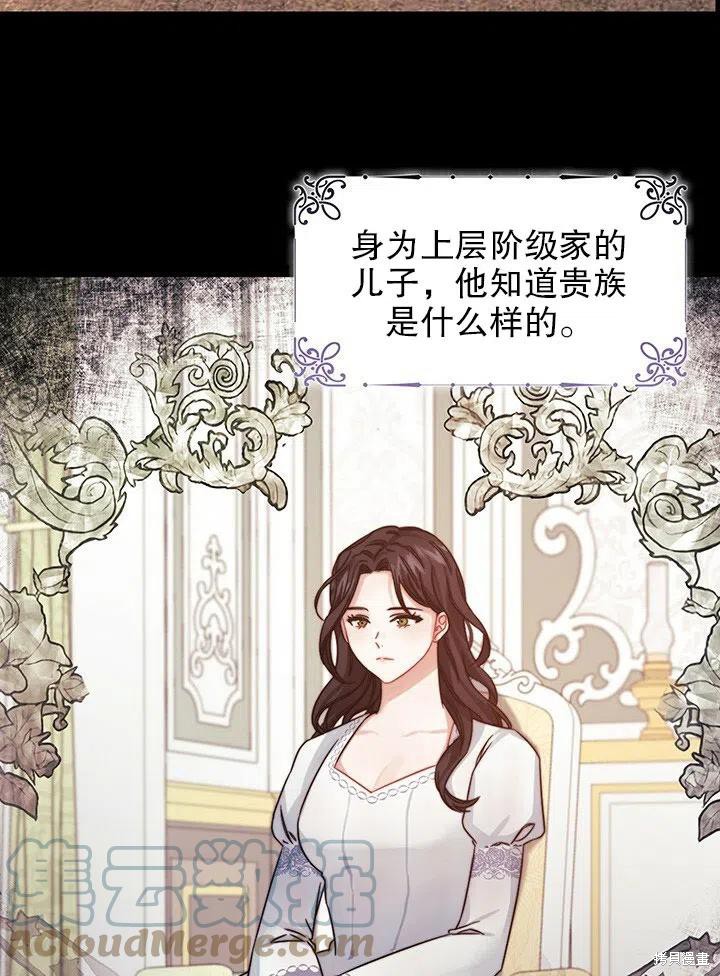 《以你使者的名义》第19话 第43页