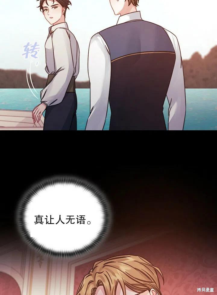 《以你使者的名义》第19话 第47页