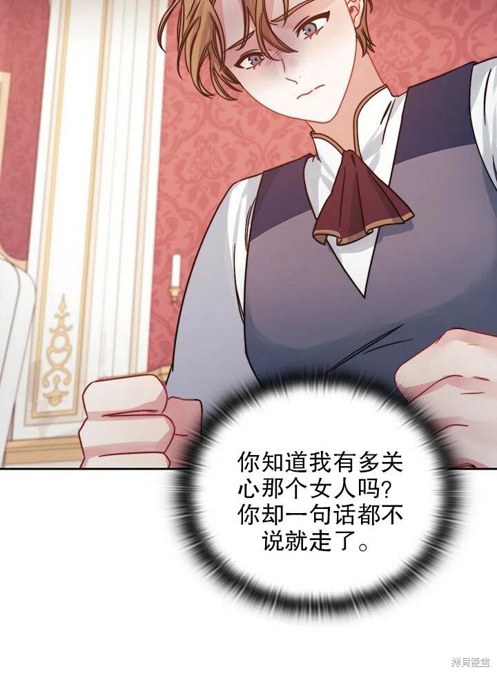 《以你使者的名义》第19话 第48页