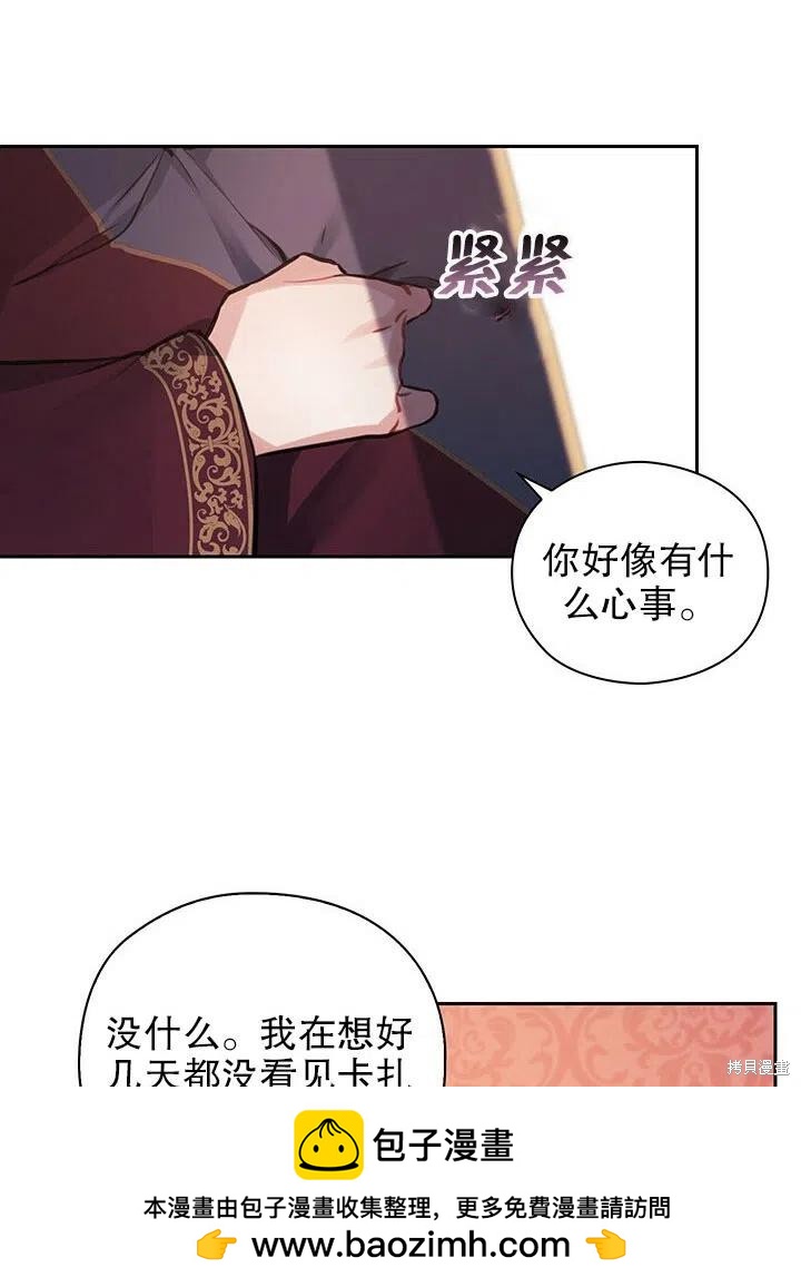 《以你使者的名义》第19话 第50页