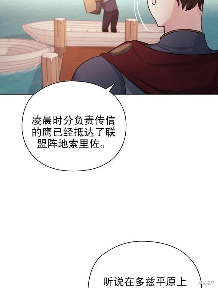 《以你使者的名义》第19话 第6页