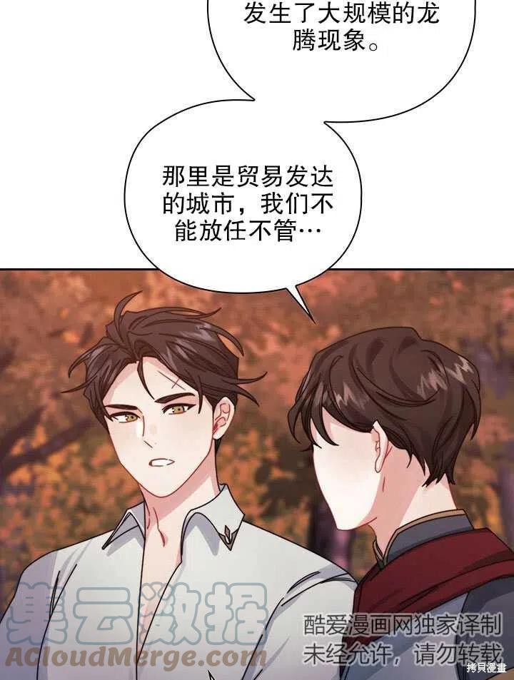 《以你使者的名义》第19话 第7页