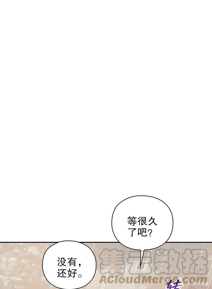 《以你使者的名义》第17话 第10页