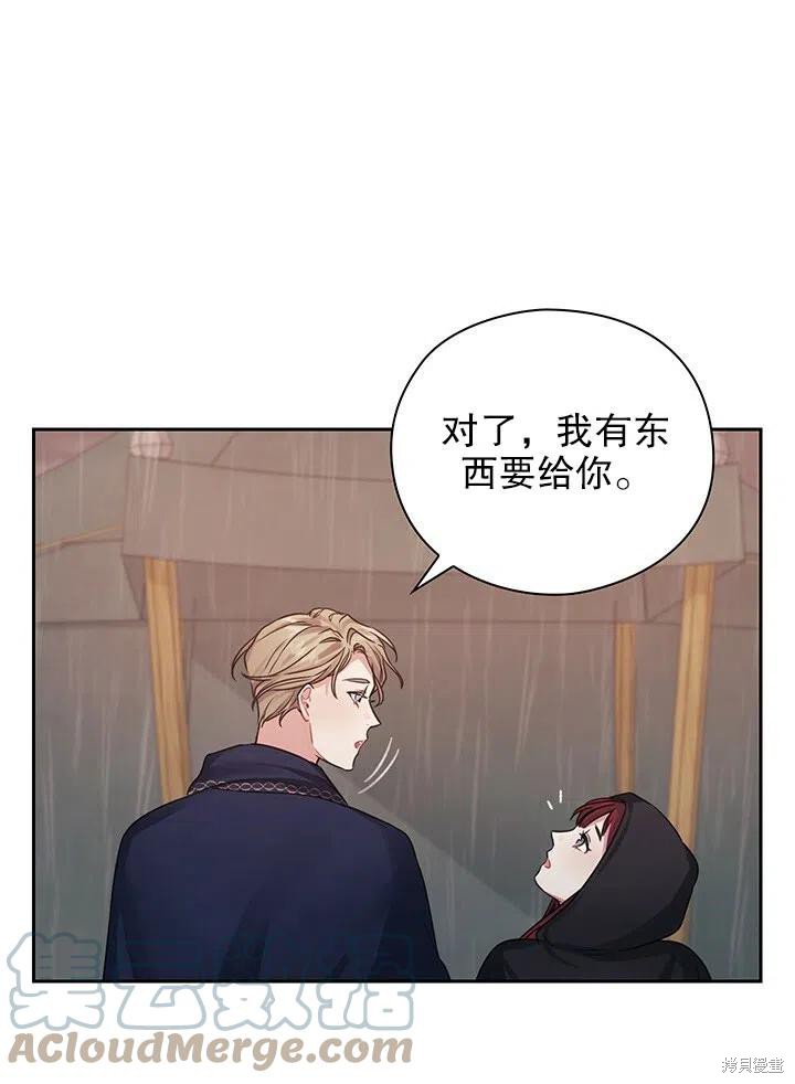 《以你使者的名义》第17话 第13页