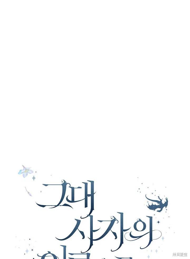 《以你使者的名义》第17话 第14页