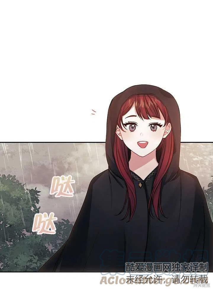 《以你使者的名义》第17话 第1页