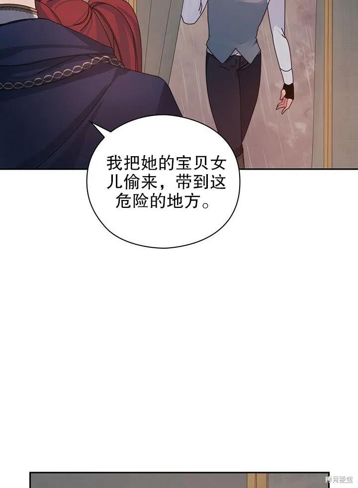 《以你使者的名义》第17话 第26页