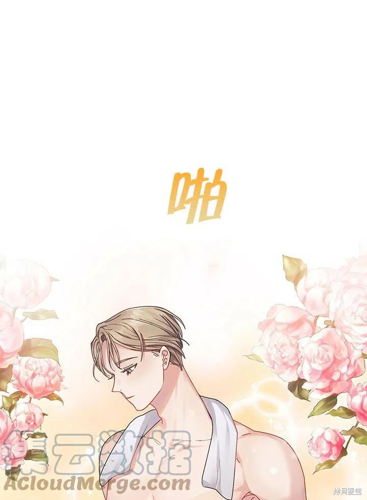 《以你使者的名义》第17话 第28页