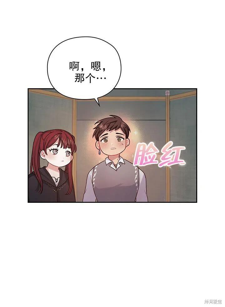 《以你使者的名义》第17话 第30页