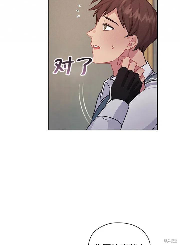 《以你使者的名义》第17话 第35页