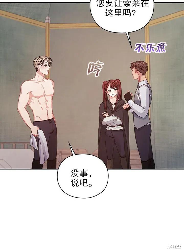 《以你使者的名义》第17话 第36页