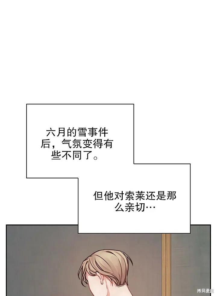 《以你使者的名义》第17话 第38页