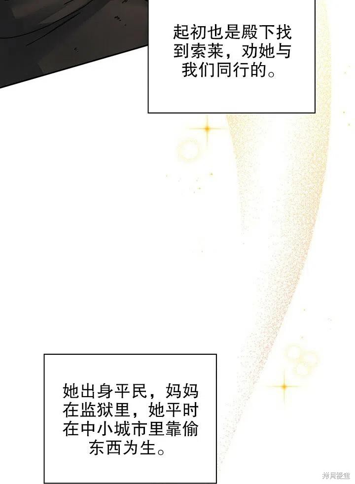 《以你使者的名义》第17话 第41页