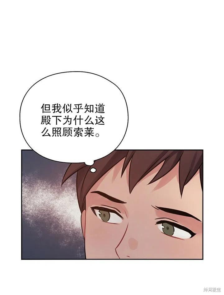 《以你使者的名义》第17话 第44页