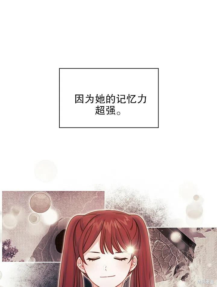 《以你使者的名义》第17话 第45页