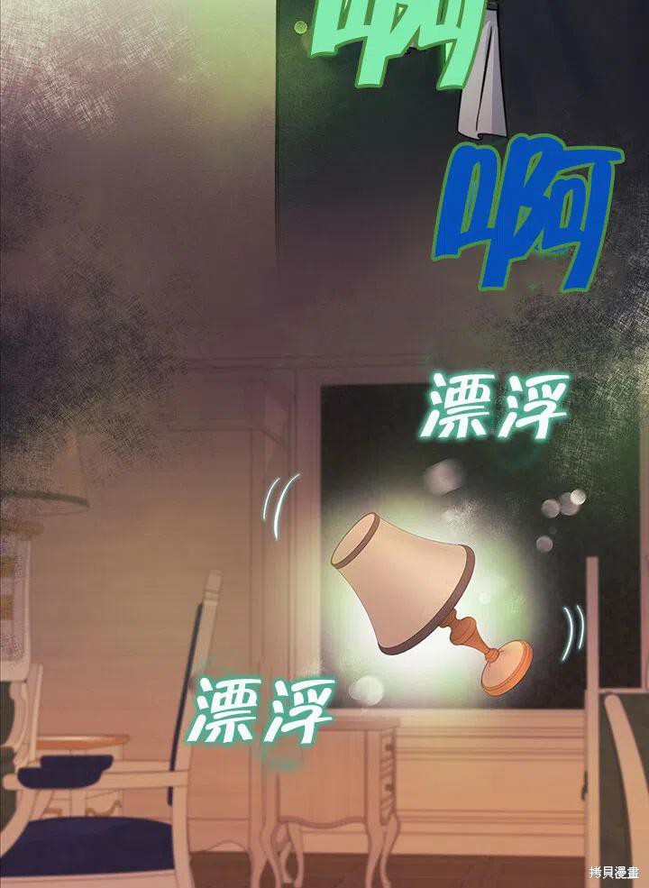 《以你使者的名义》第21话 第12页