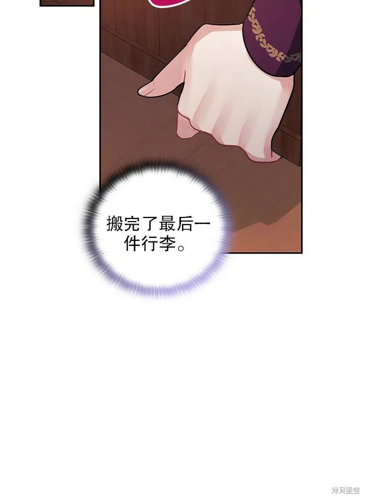 《以你使者的名义》第21话 第17页
