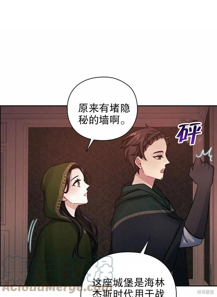 《以你使者的名义》第21话 第19页