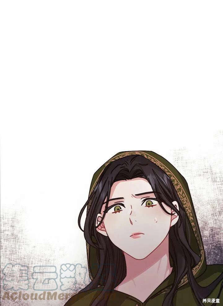 《以你使者的名义》第21话 第1页