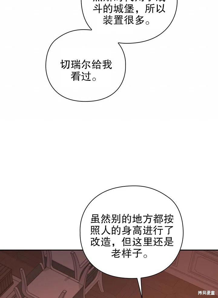 《以你使者的名义》第21话 第20页