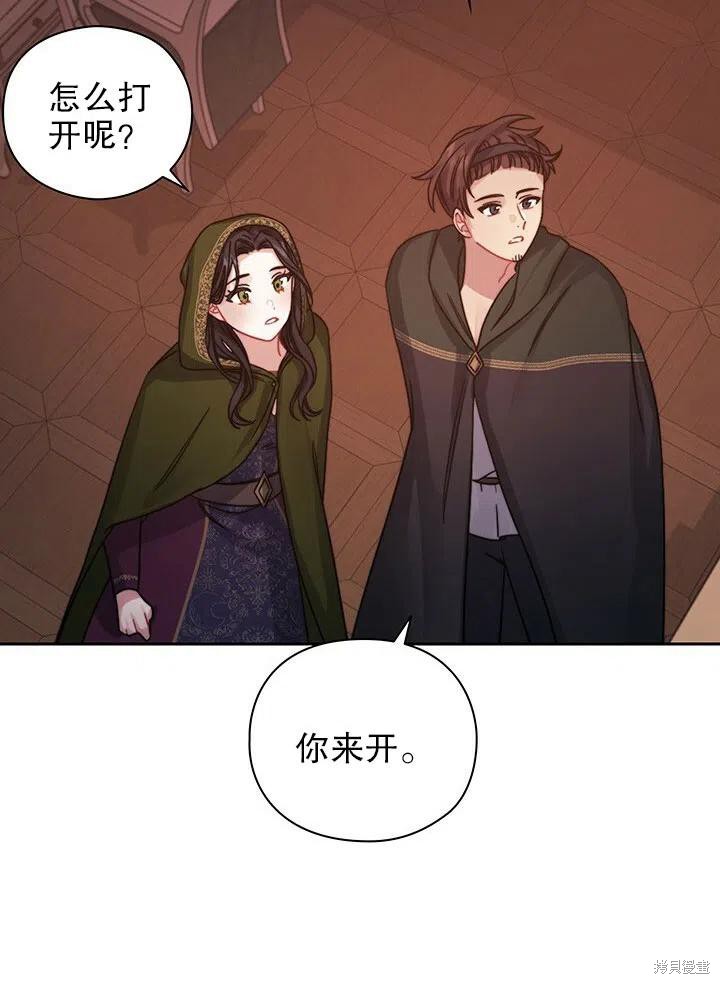 《以你使者的名义》第21话 第21页