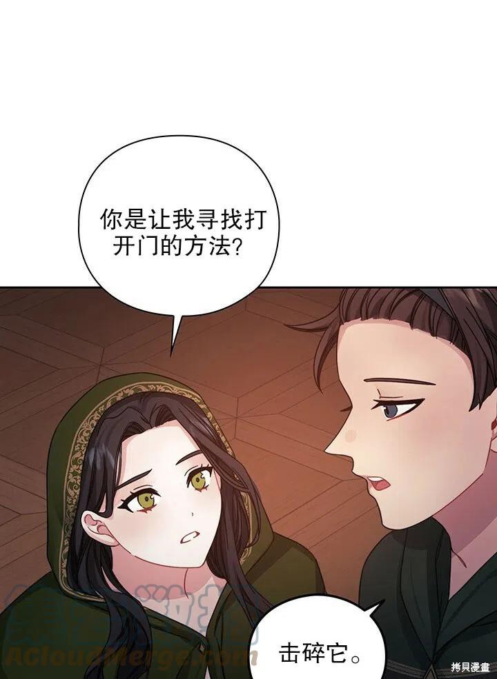 《以你使者的名义》第21话 第22页