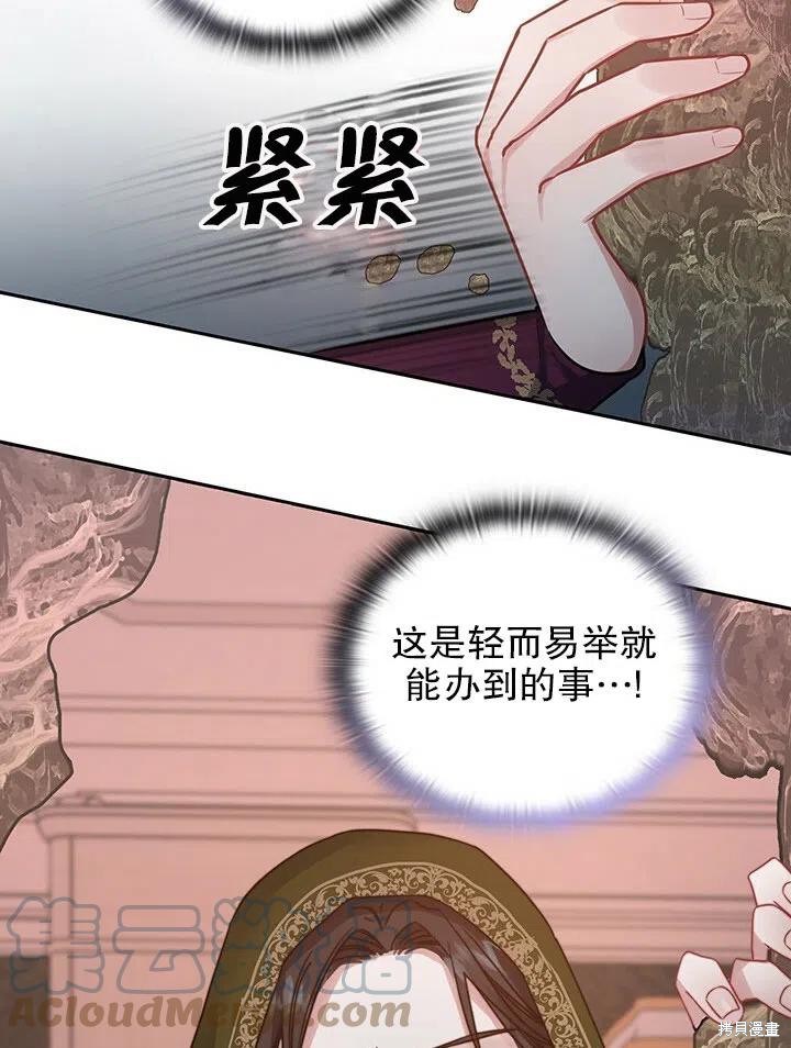 《以你使者的名义》第21话 第28页