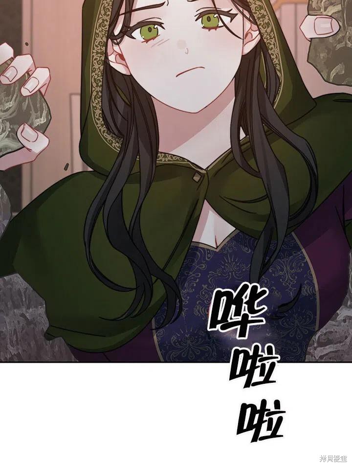 《以你使者的名义》第21话 第29页