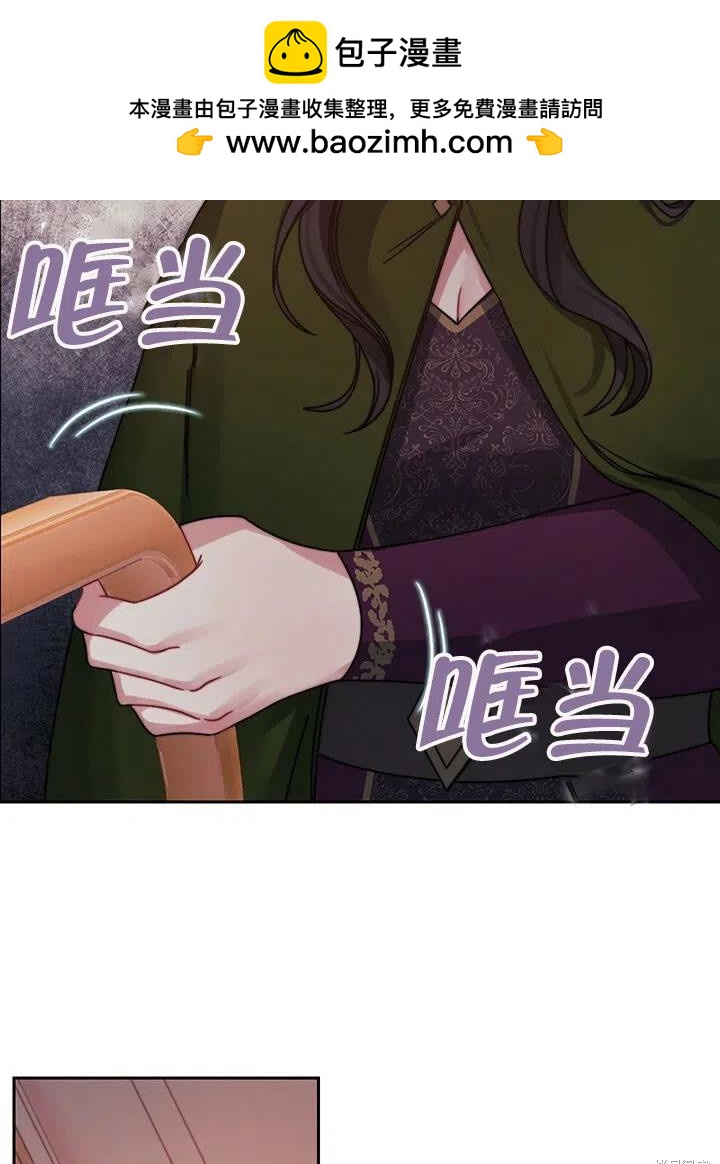 《以你使者的名义》第21话 第2页