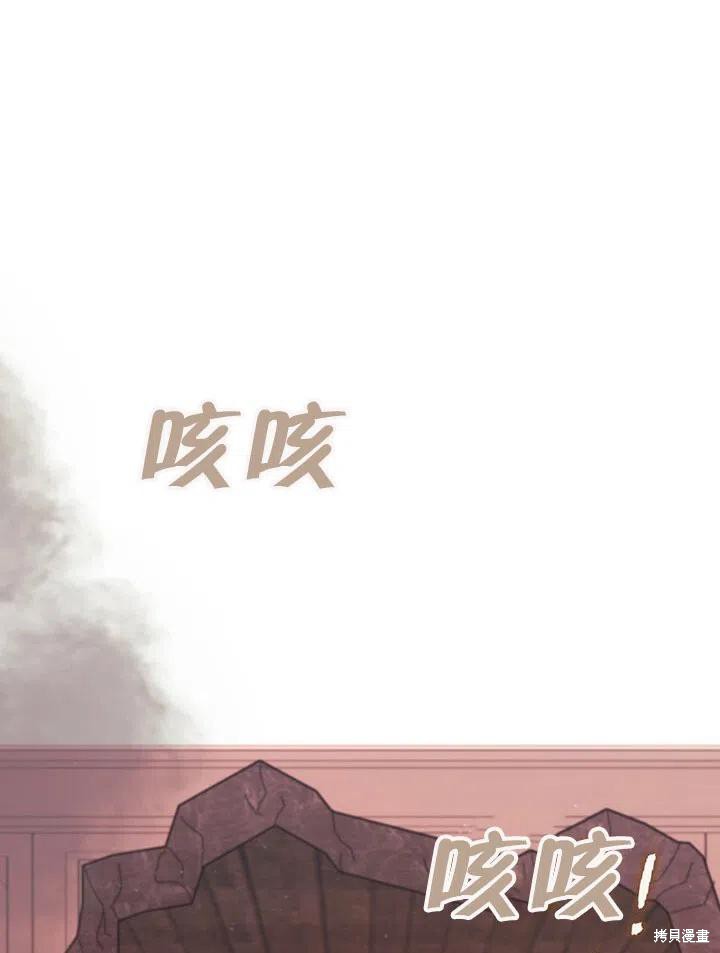 《以你使者的名义》第21话 第30页