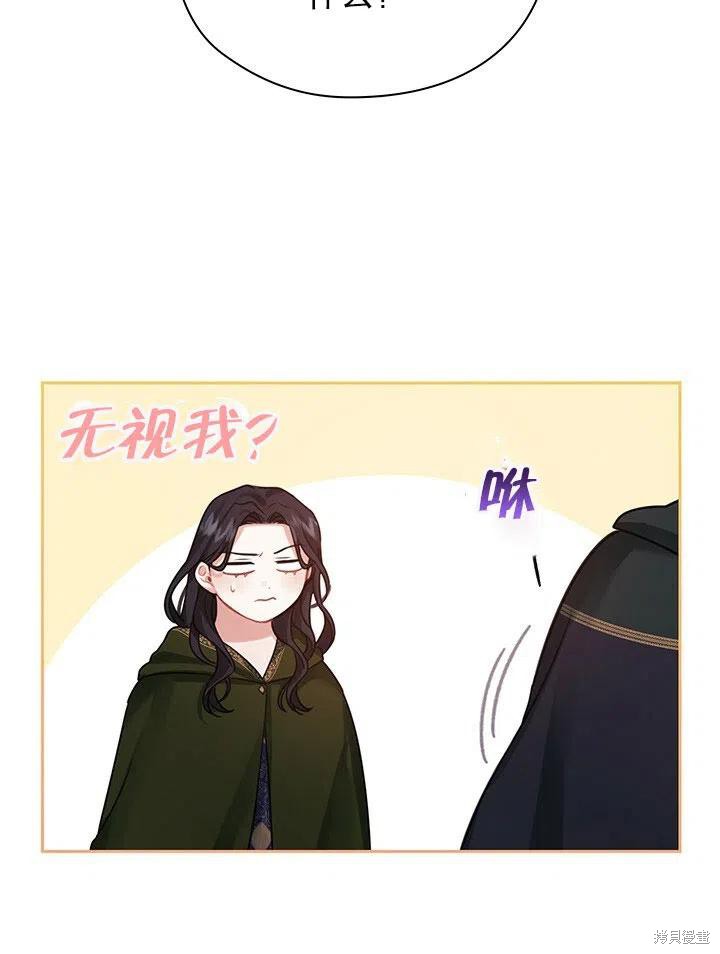 《以你使者的名义》第21话 第32页