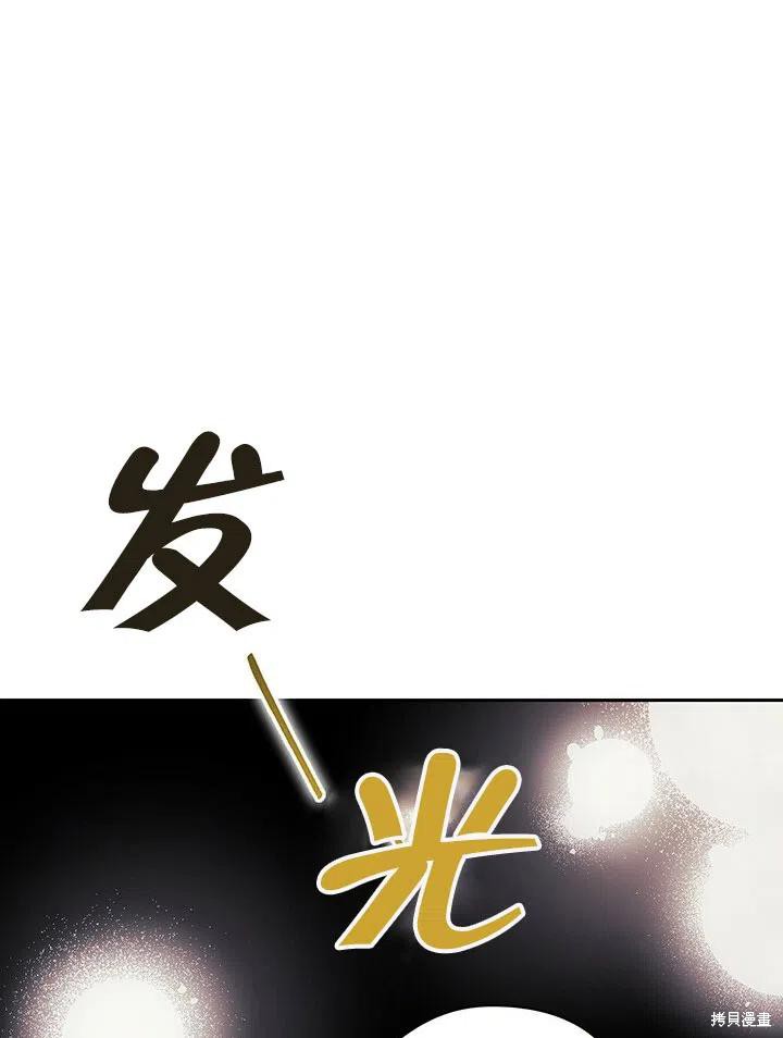《以你使者的名义》第21话 第33页
