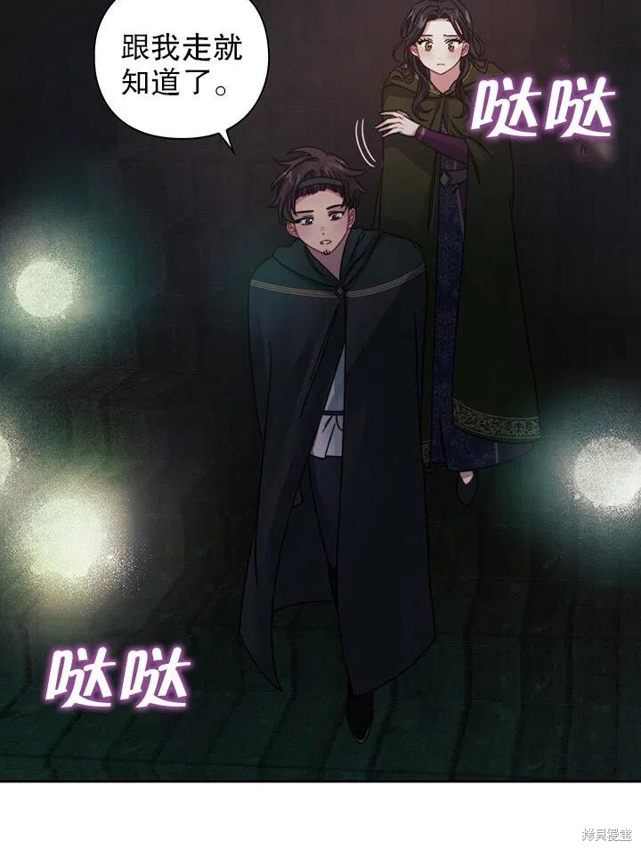 《以你使者的名义》第21话 第35页
