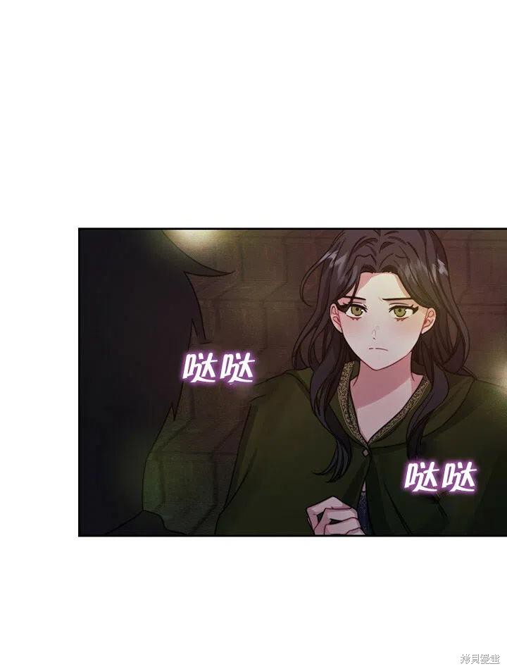 《以你使者的名义》第21话 第36页