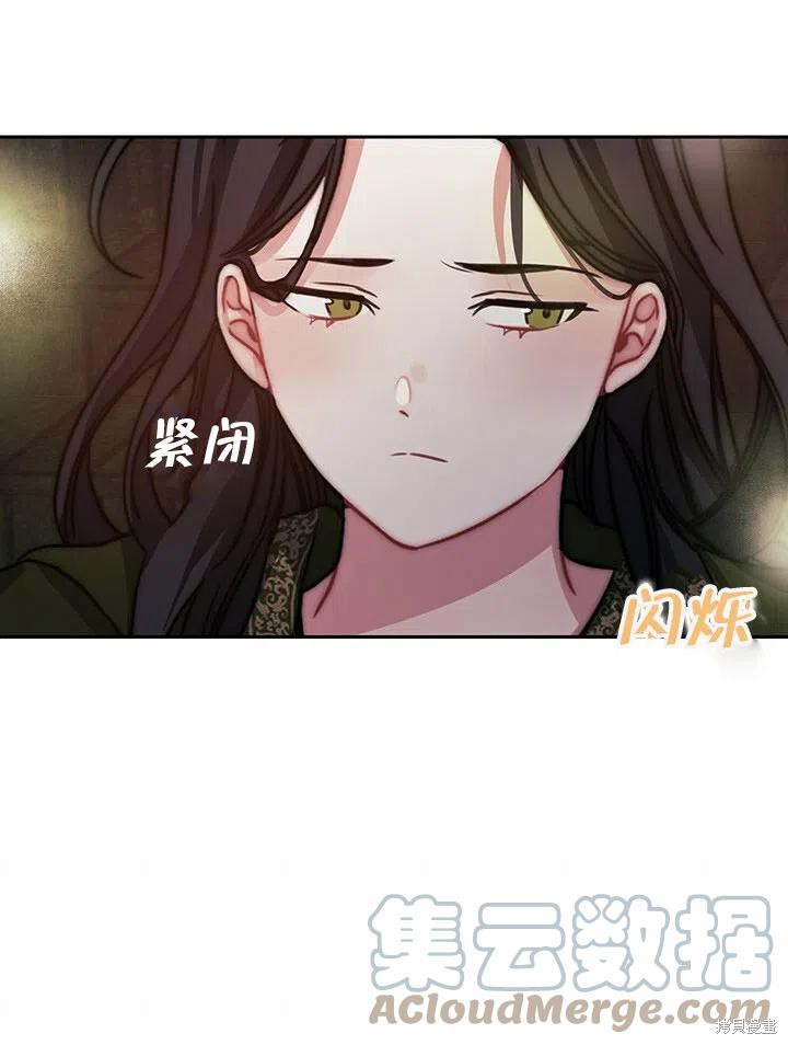 《以你使者的名义》第21话 第37页