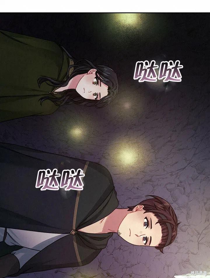 《以你使者的名义》第21话 第38页