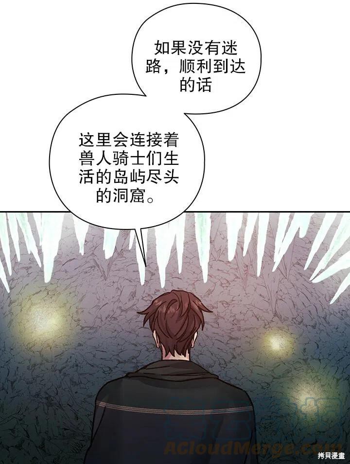 《以你使者的名义》第21话 第40页
