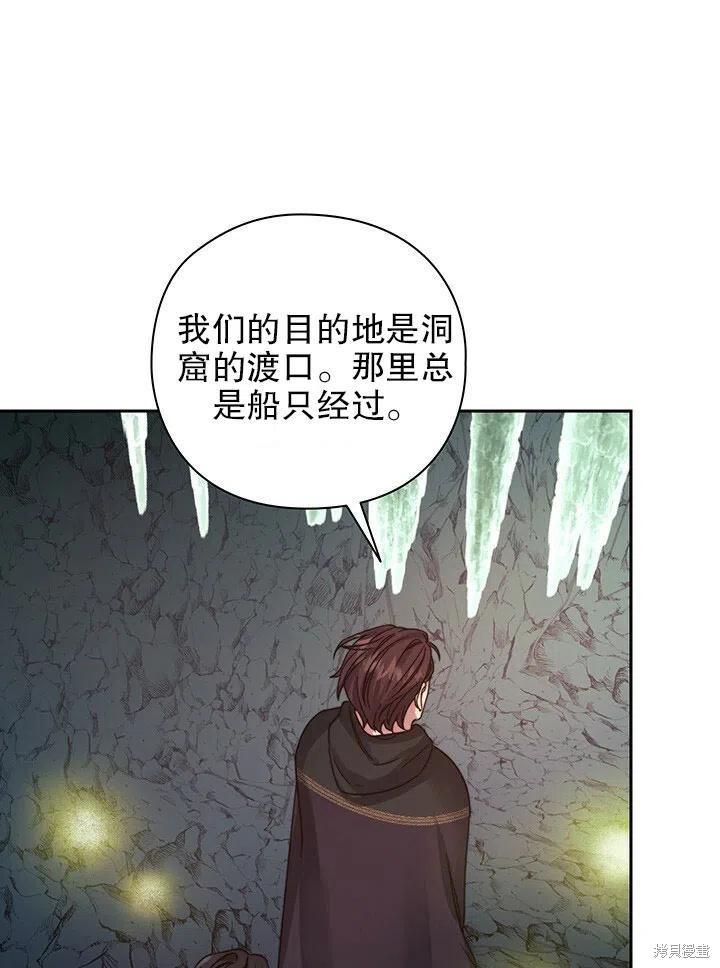 《以你使者的名义》第21话 第44页