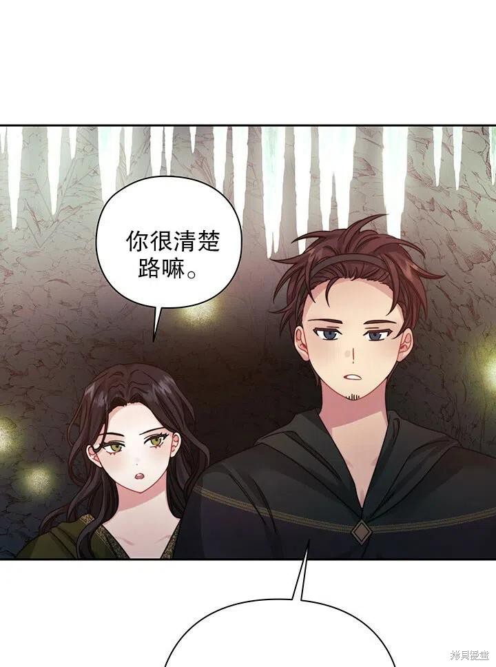《以你使者的名义》第21话 第47页